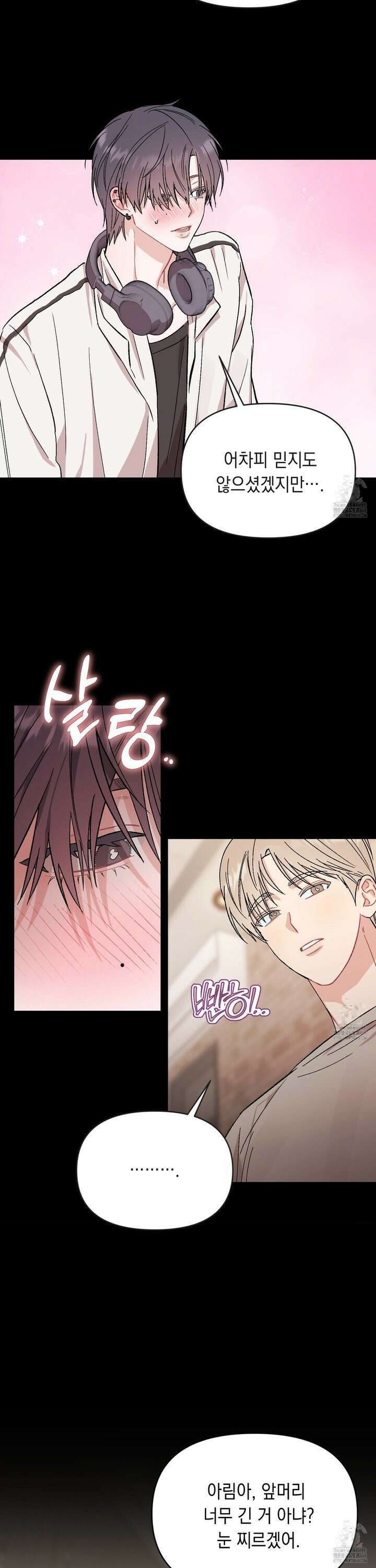 마음대로 읽지 마세요! 4화 20
