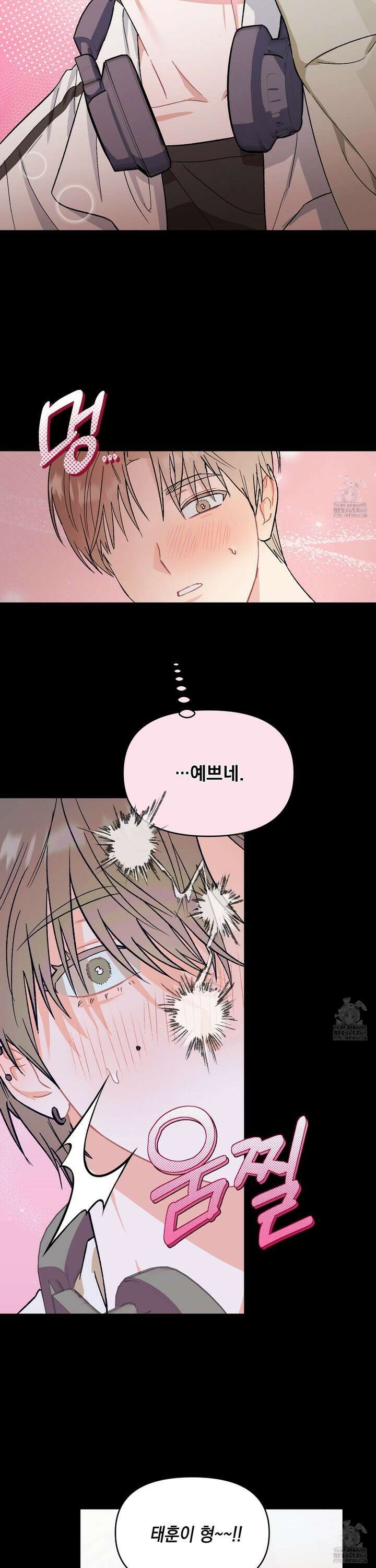 마음대로 읽지 마세요! 4화 22