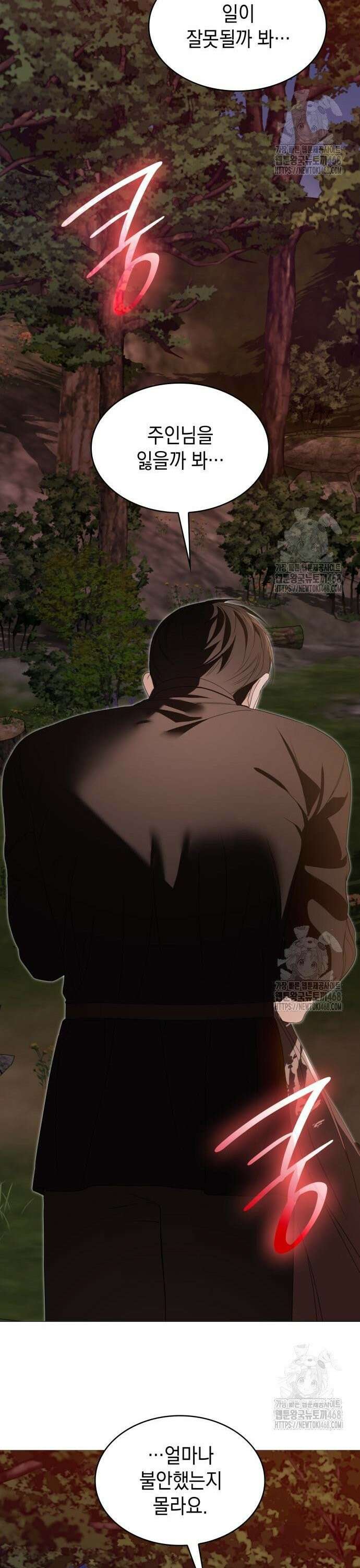 내가 키운 미친개에게 감금당했다 38화 7