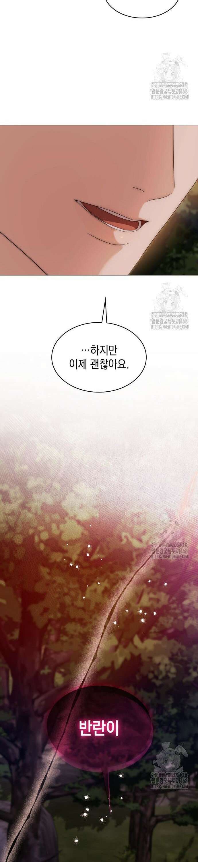 내가 키운 미친개에게 감금당했다 38화 9