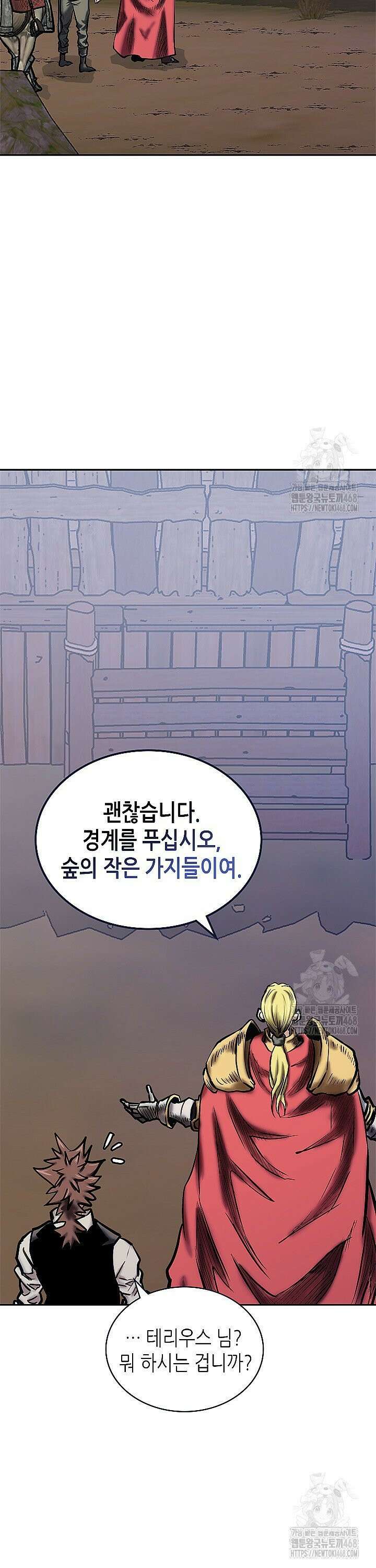 이차원 용병 시즌7 12화 2