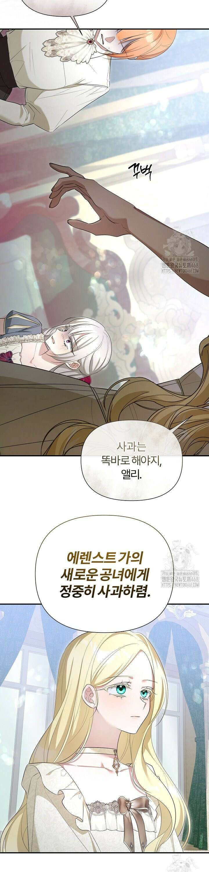 내 딸이 아니었다 21화 5