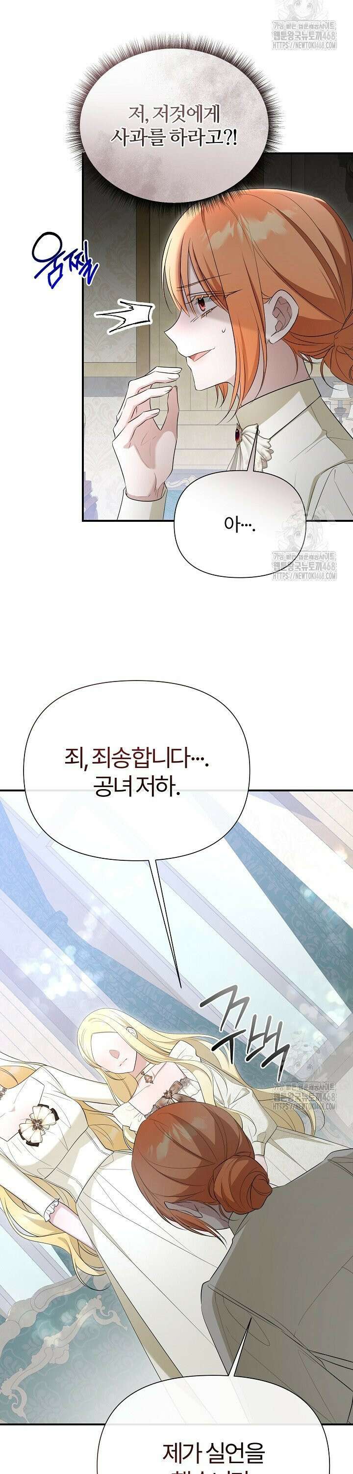 내 딸이 아니었다 21화 6