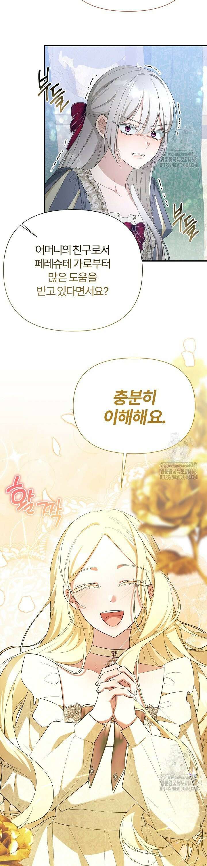 내 딸이 아니었다 21화 8