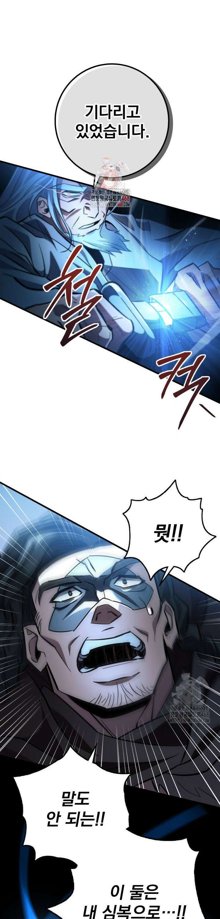 구천구검 119화 1