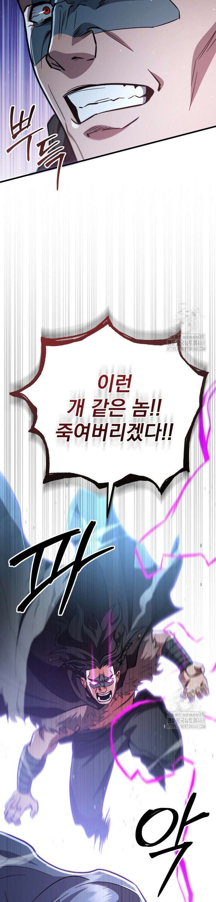 구천구검 119화 5