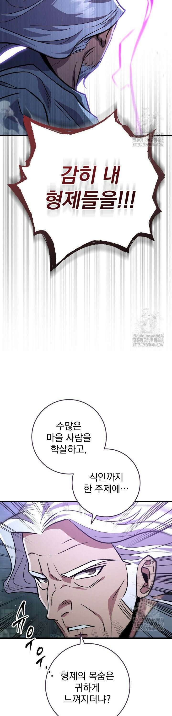구천구검 119화 6
