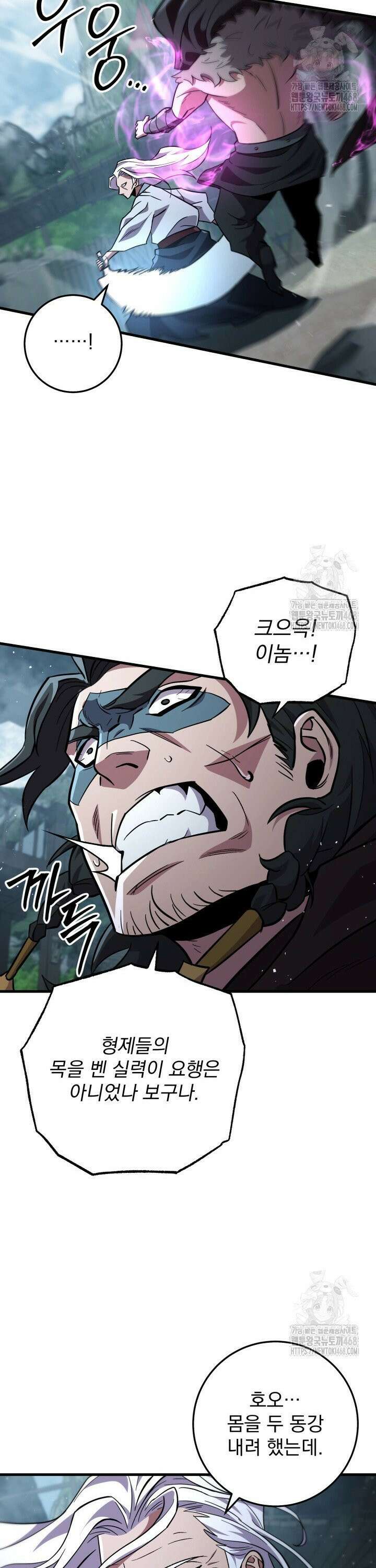 구천구검 119화 8