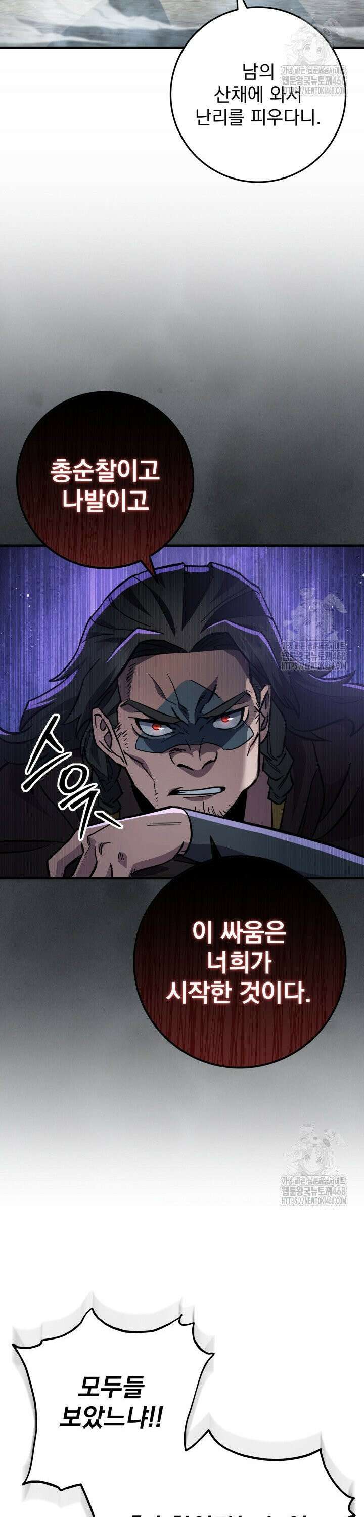 구천구검 119화 10