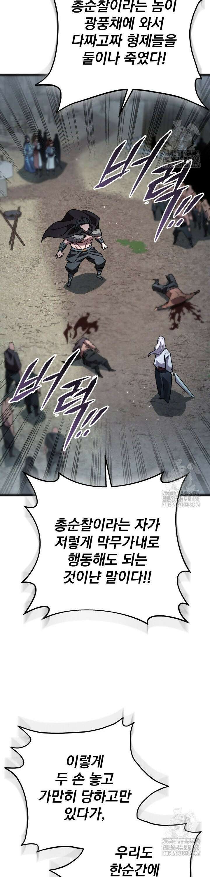 구천구검 119화 11