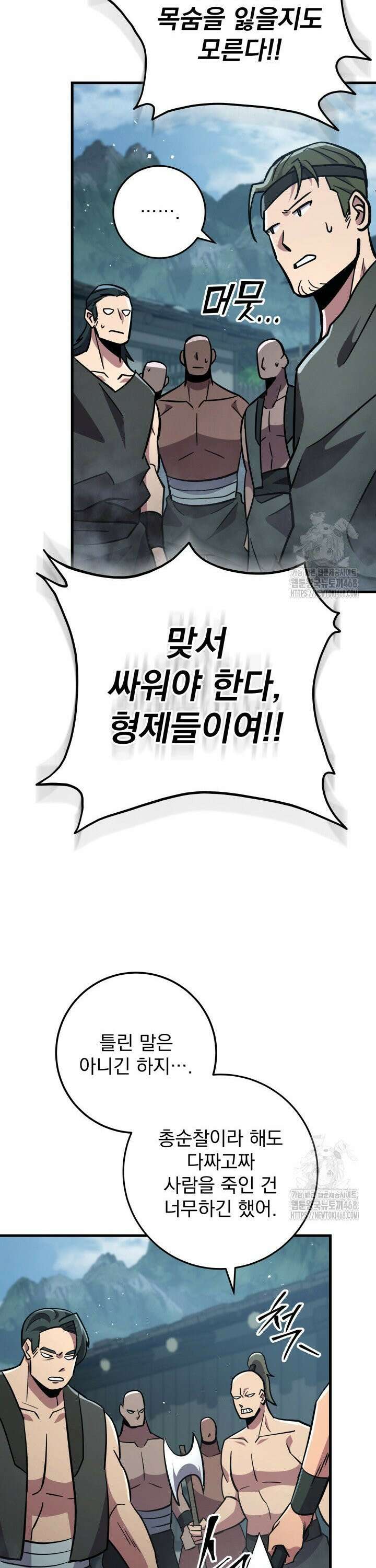 구천구검 119화 12