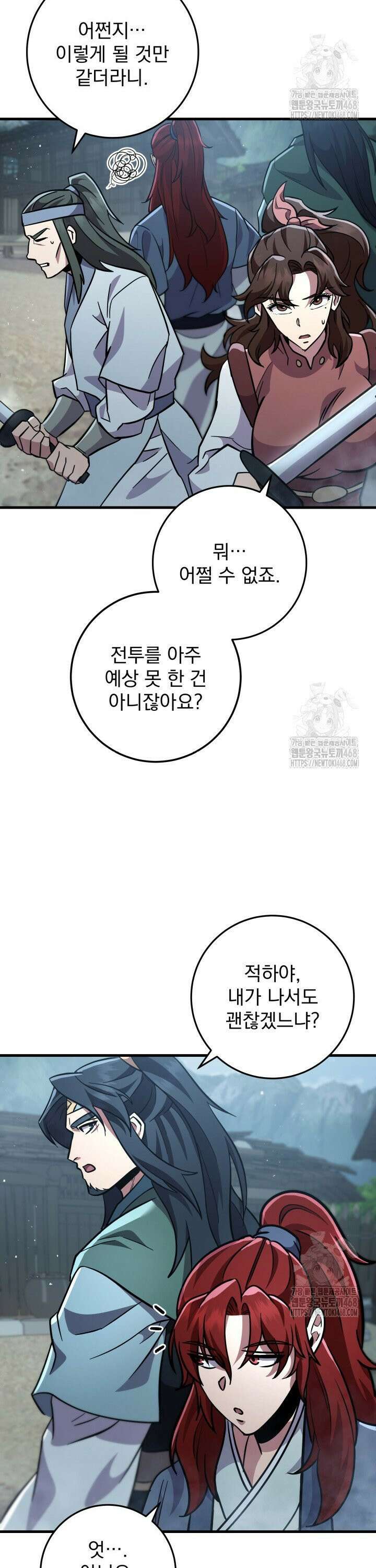 구천구검 119화 14