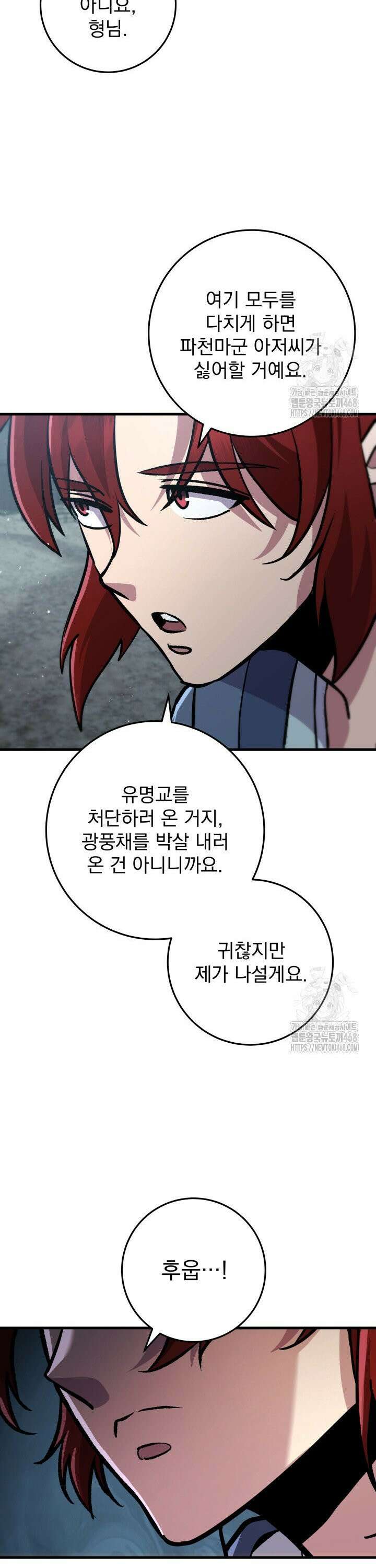 구천구검 119화 15