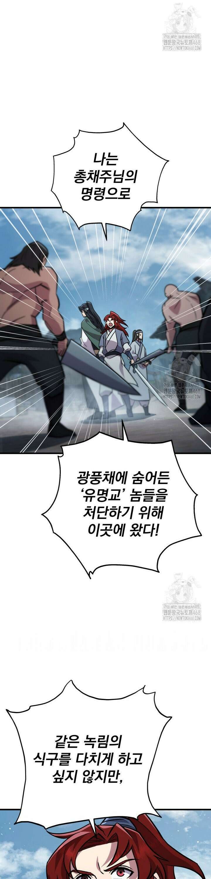 구천구검 119화 16
