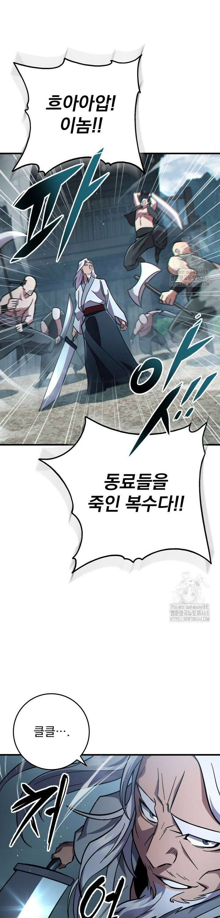 구천구검 119화 23