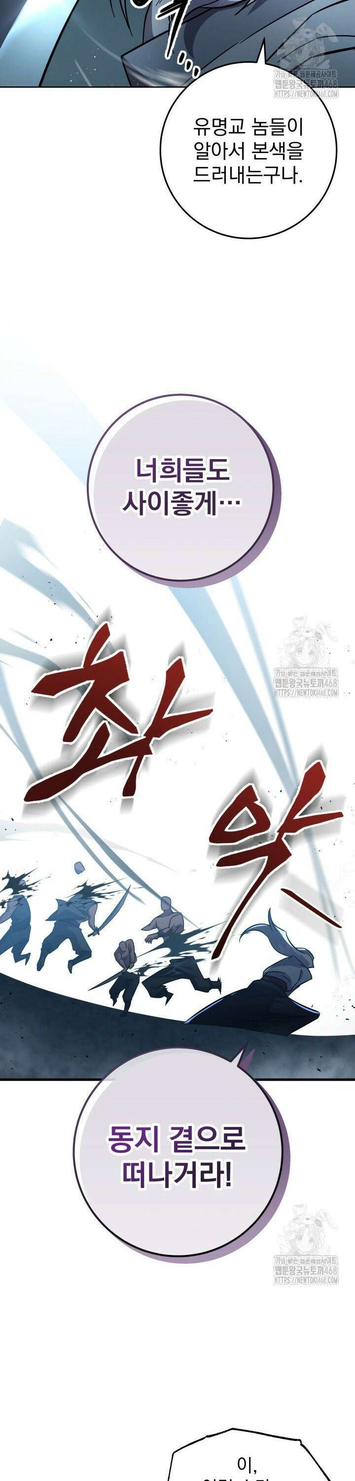 구천구검 119화 24