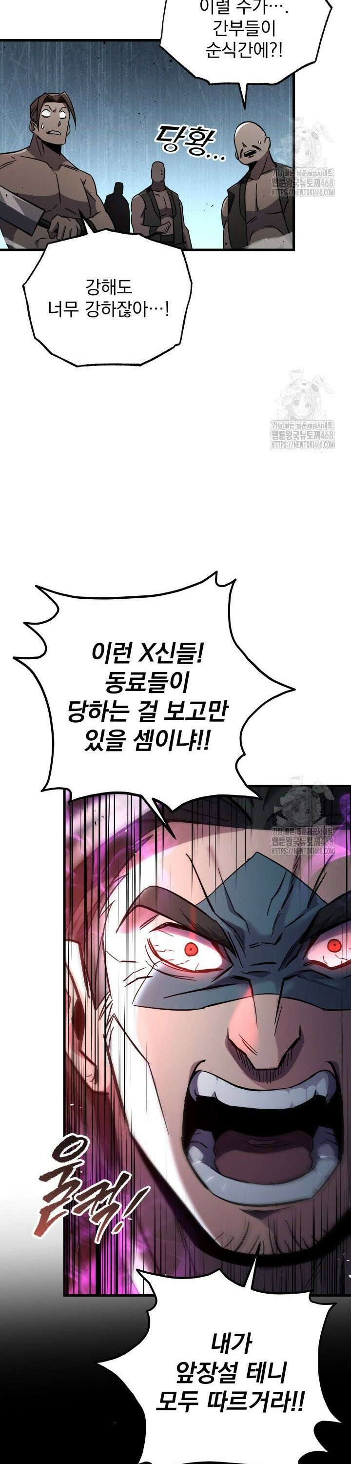구천구검 119화 25
