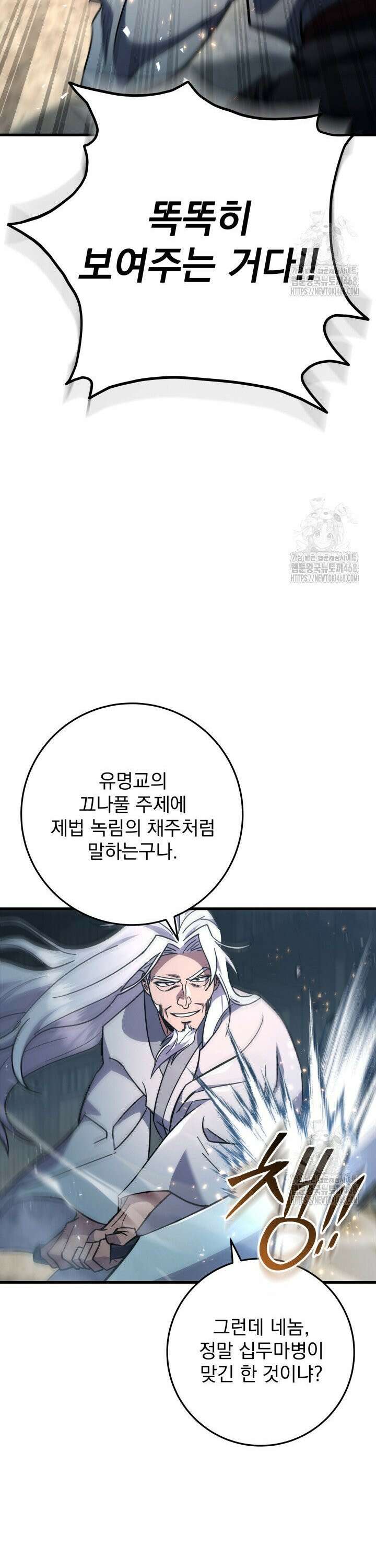 구천구검 119화 27