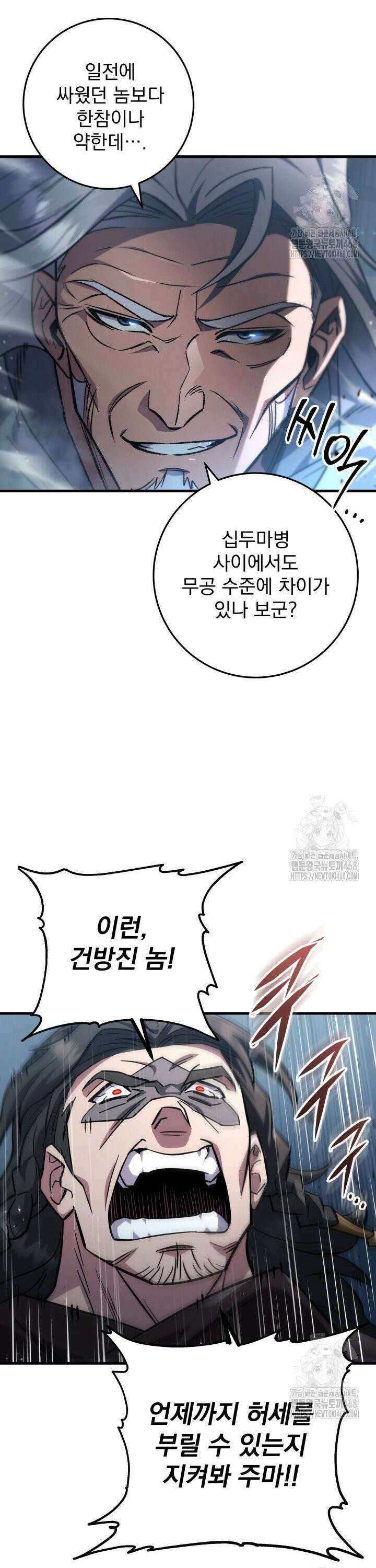 구천구검 119화 28