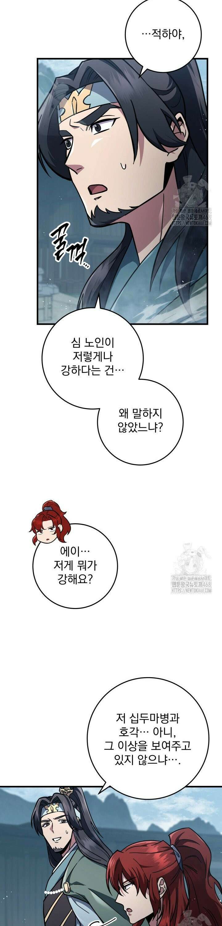 구천구검 119화 30