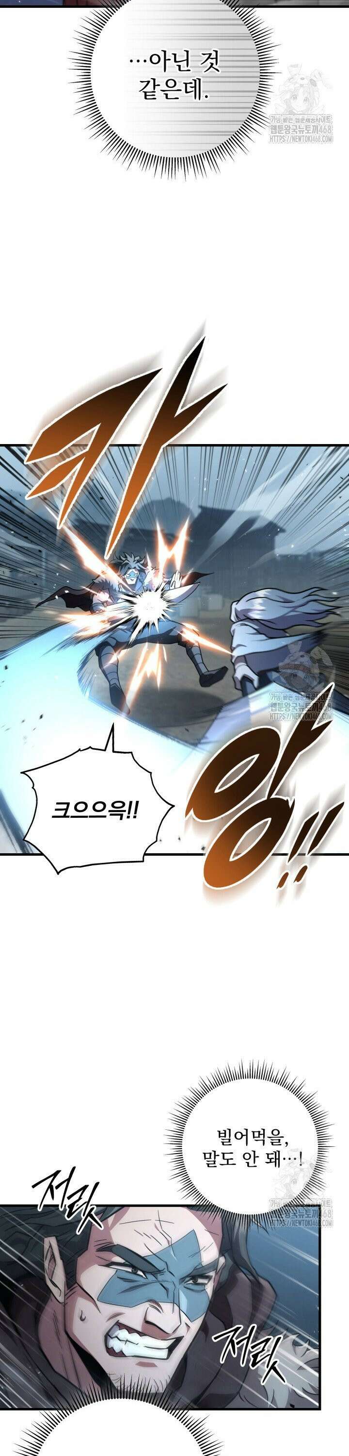 구천구검 119화 32