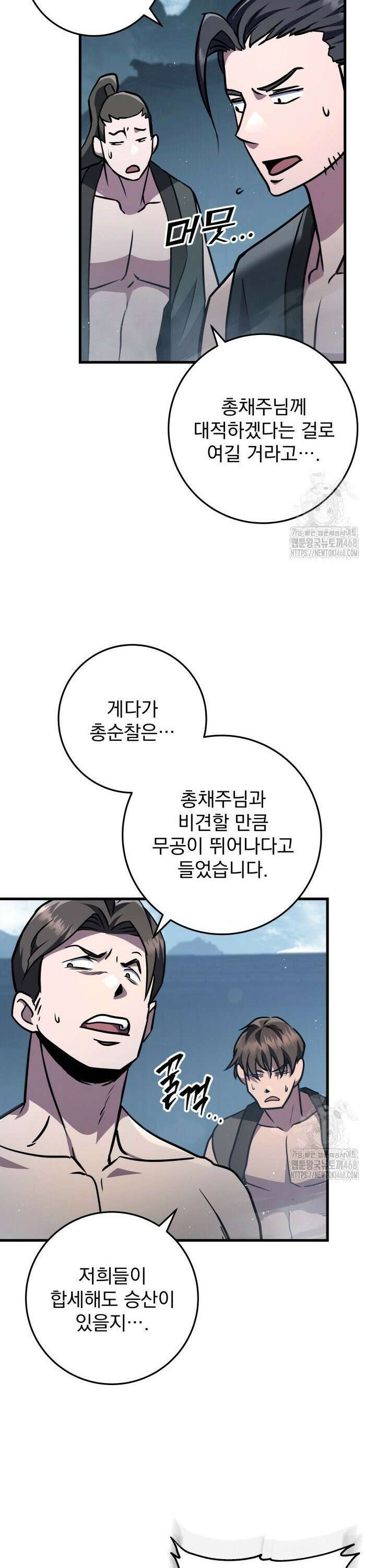 구천구검 119화 35
