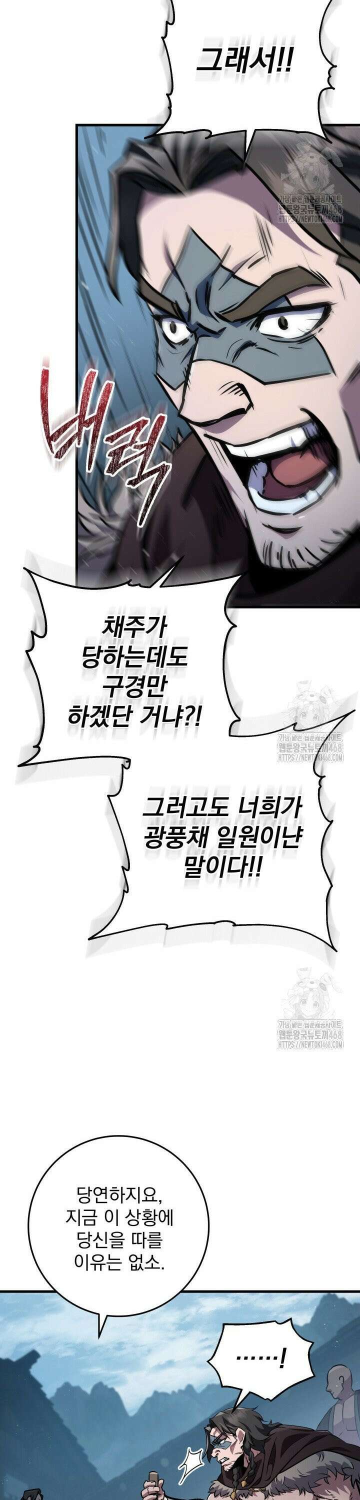 구천구검 119화 36