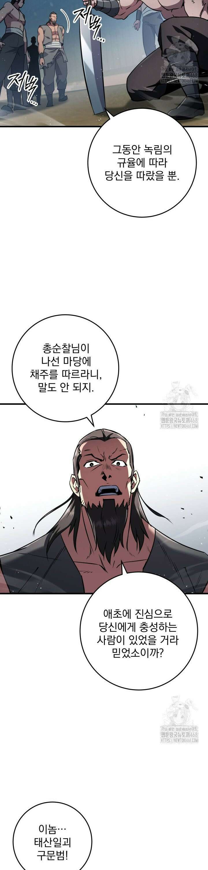 구천구검 119화 37