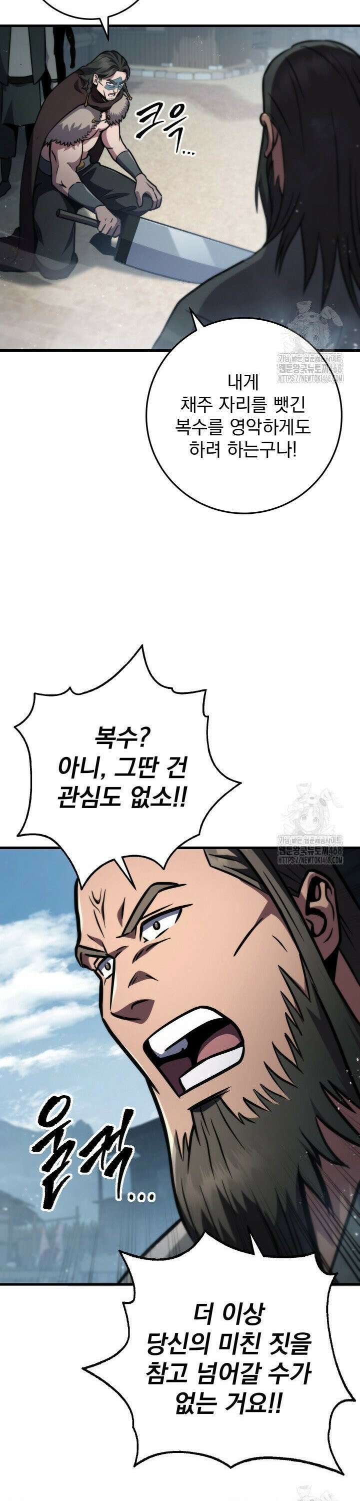 구천구검 119화 38