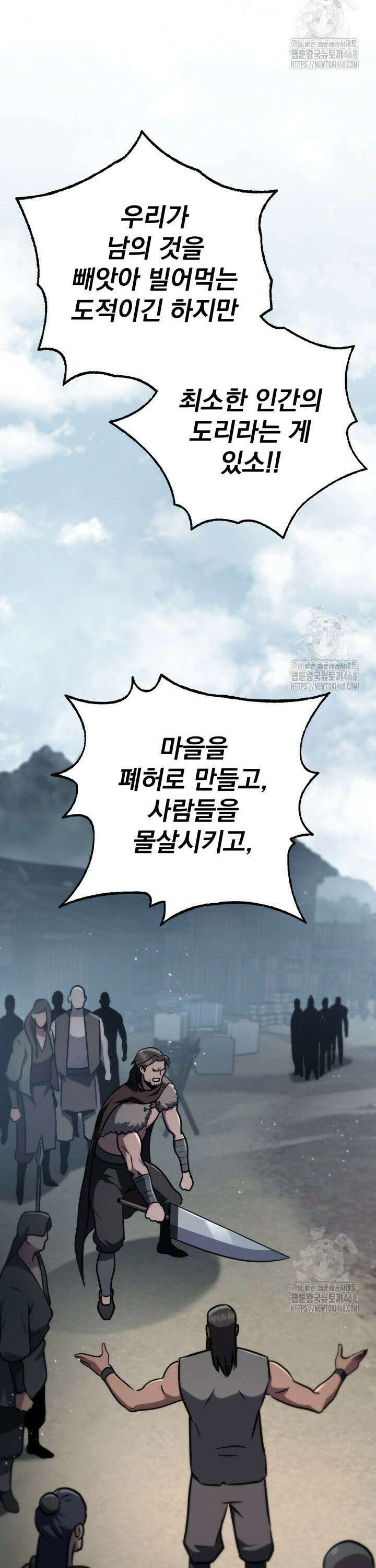 구천구검 119화 39