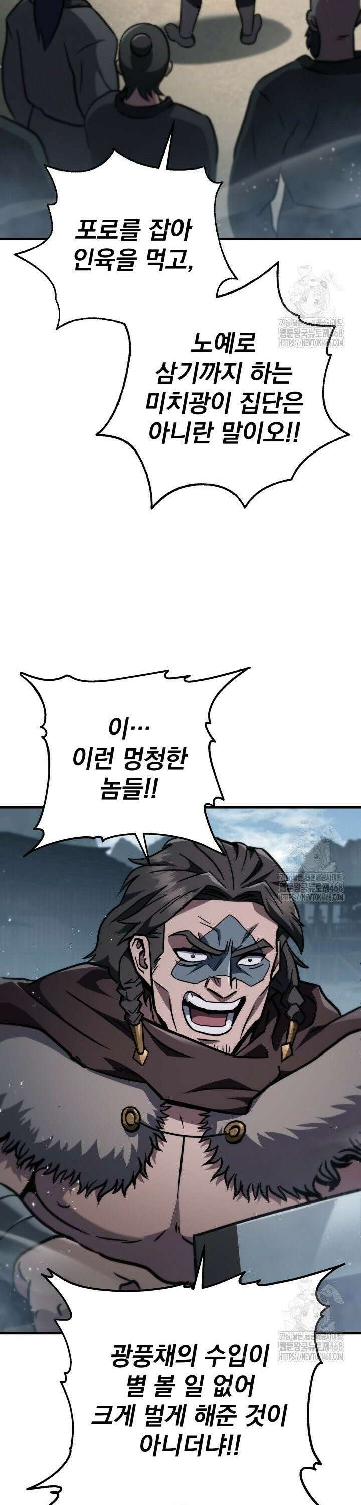 구천구검 119화 40