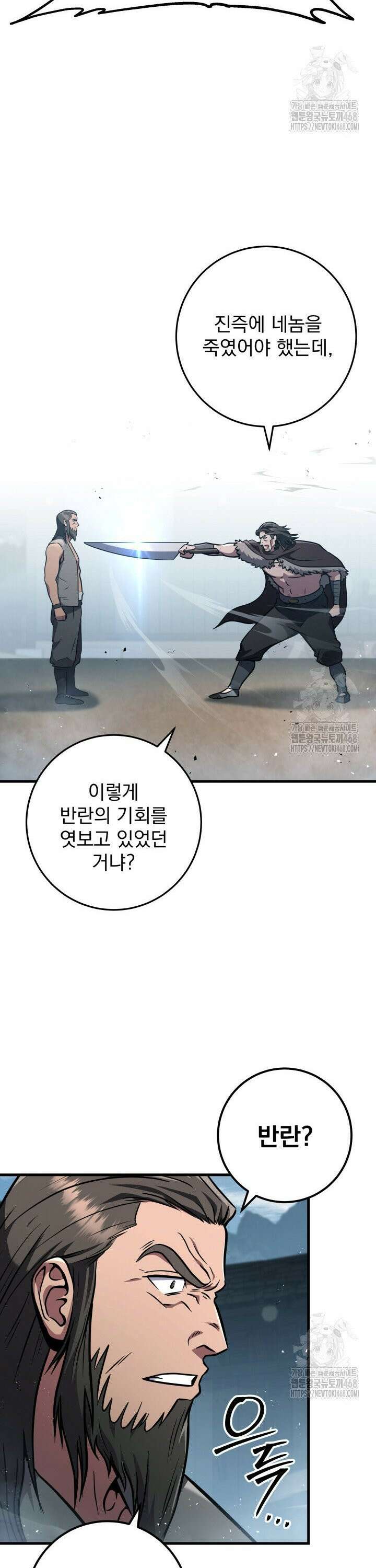 구천구검 119화 41