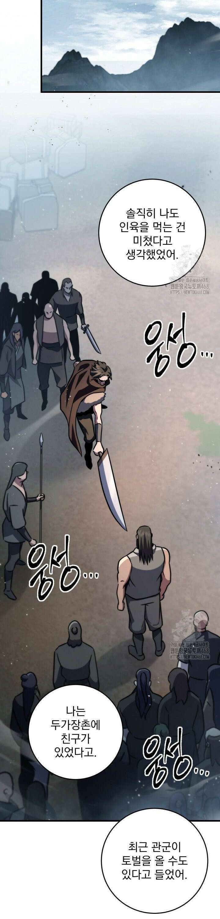 구천구검 119화 43