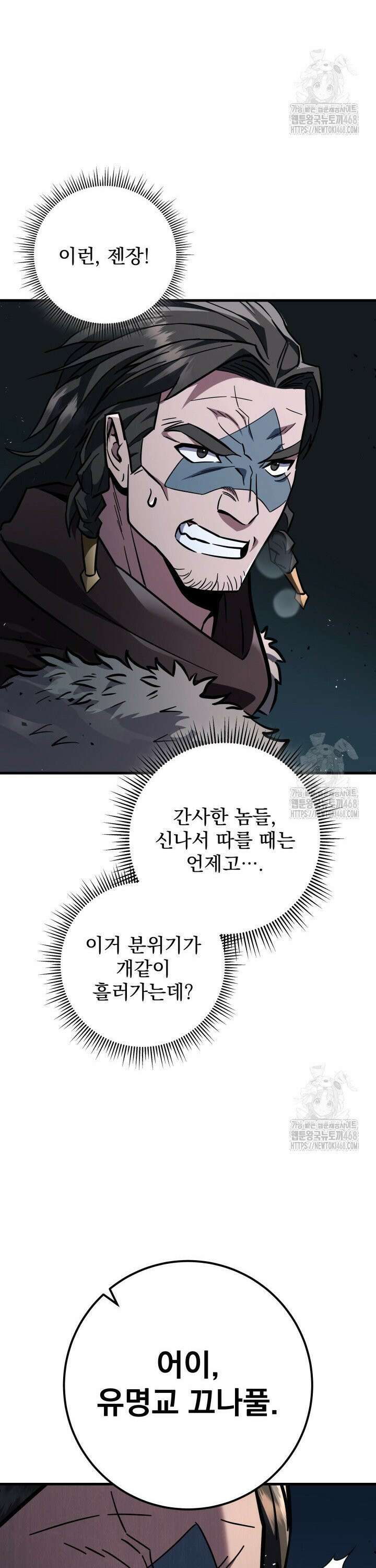 구천구검 119화 44