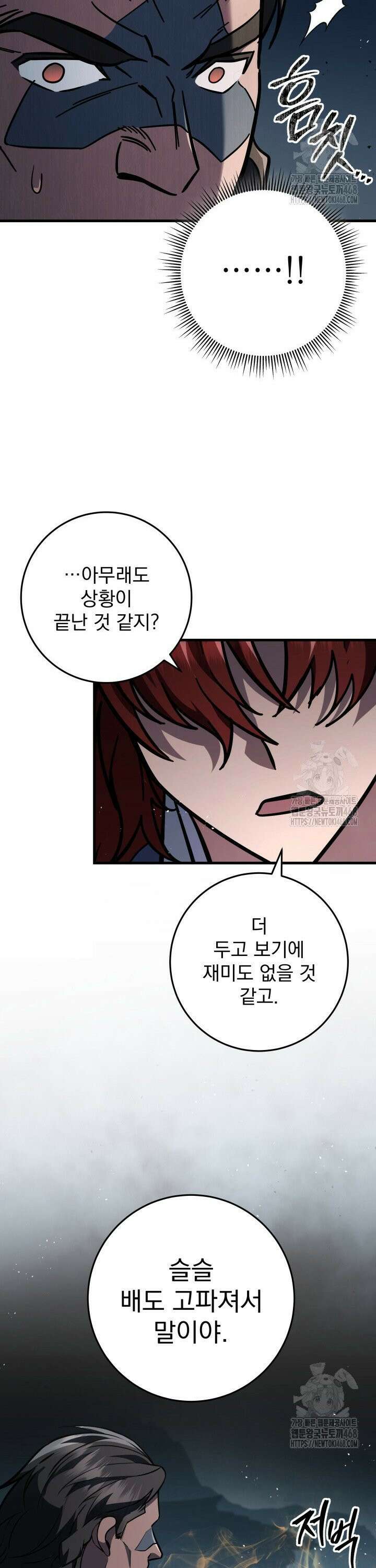 구천구검 119화 45