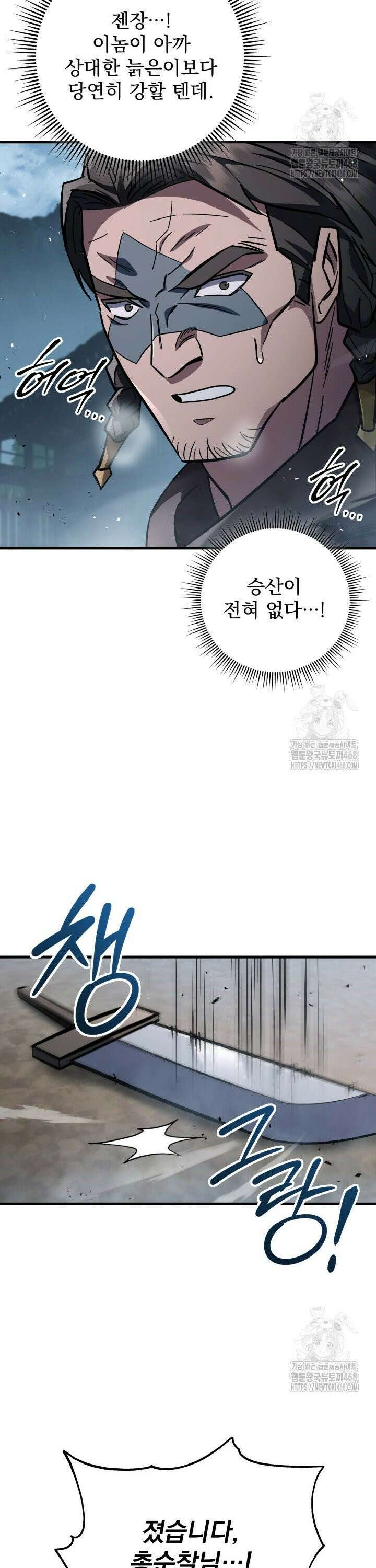 구천구검 119화 47