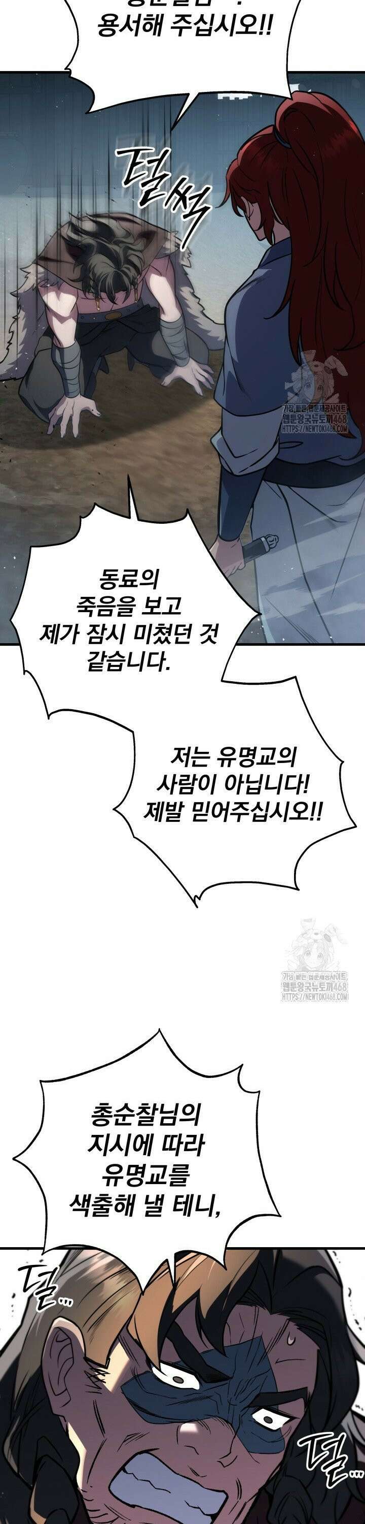 구천구검 119화 48