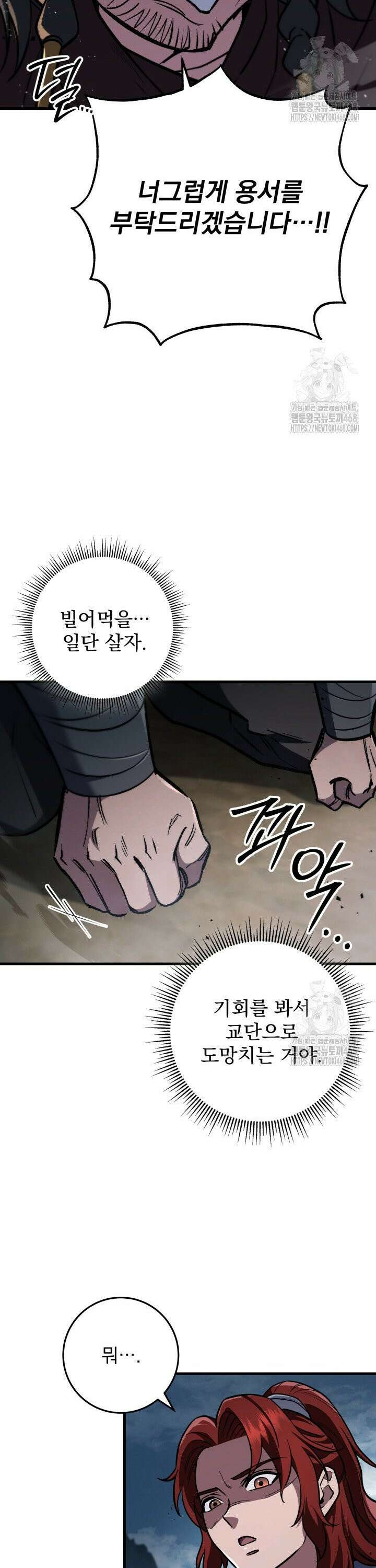 구천구검 119화 49