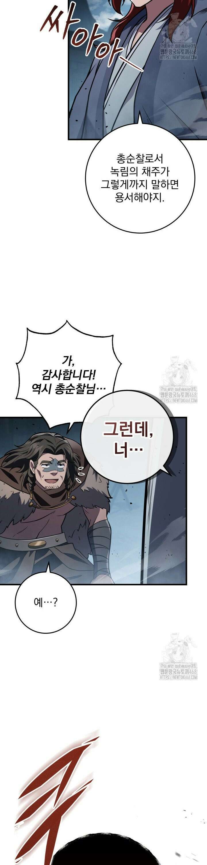 구천구검 119화 50