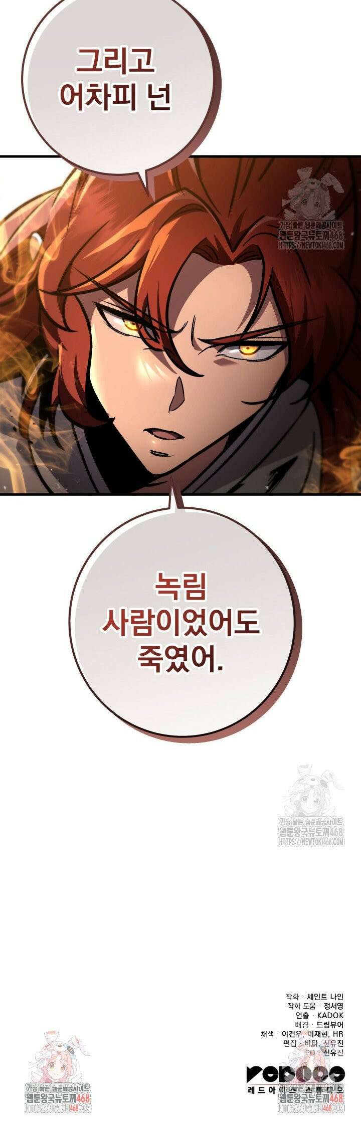 구천구검 119화 53