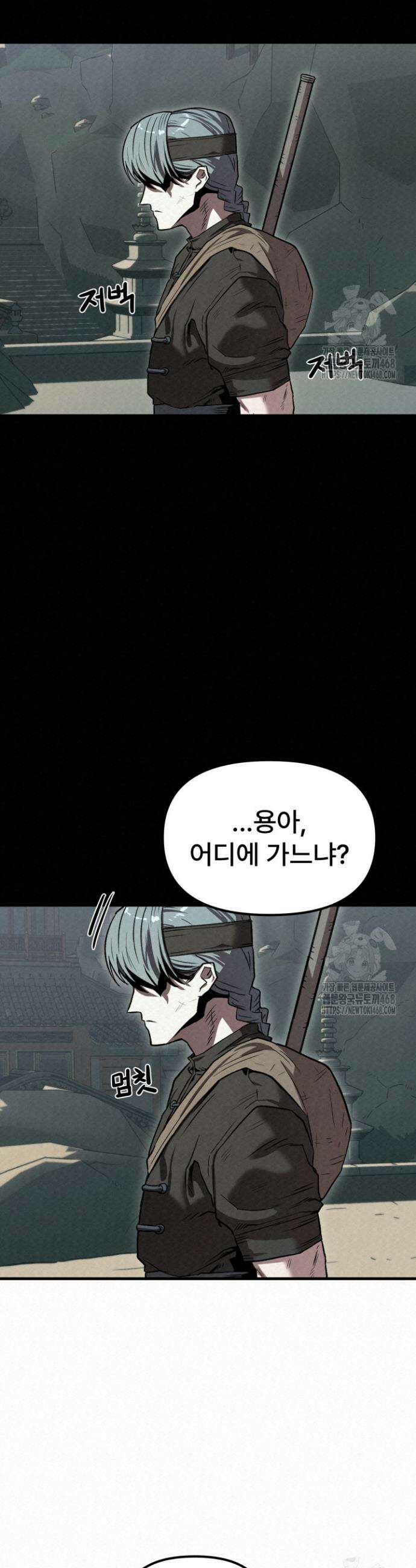 검은 여우 독심호리:곤륜검선 백병지주 32화 4