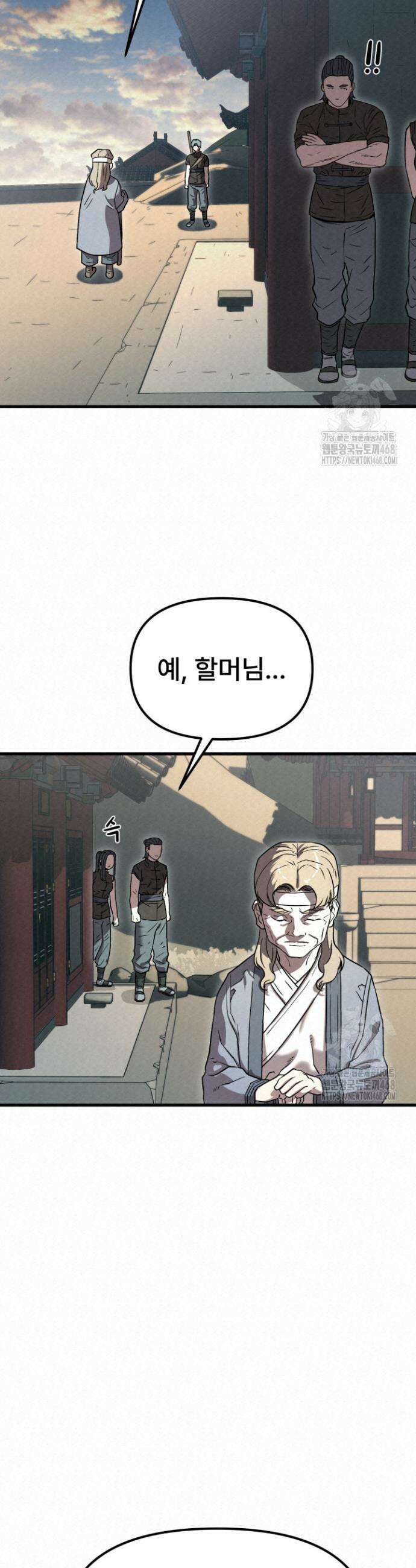 검은 여우 독심호리:곤륜검선 백병지주 32화 8
