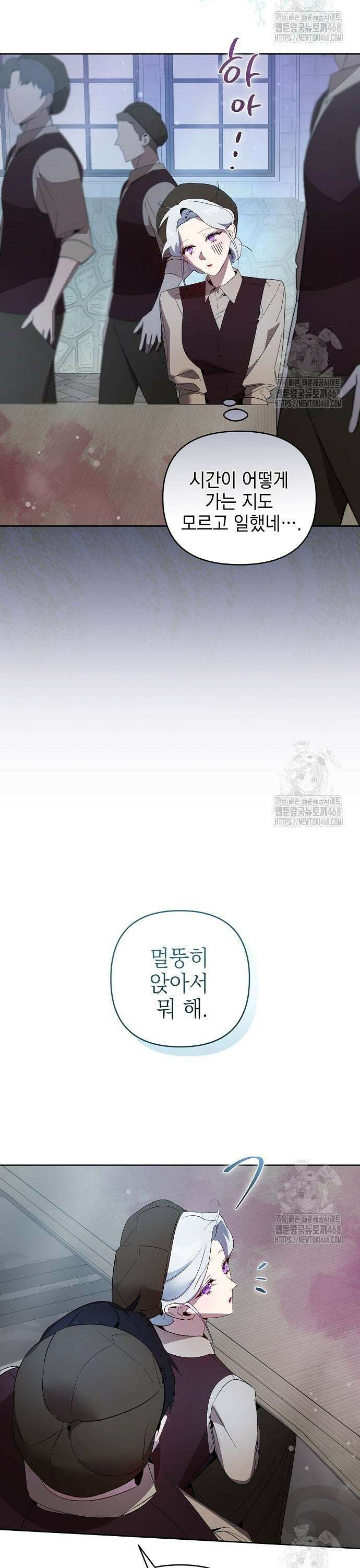 흑막 공작의 애완새 22화 4