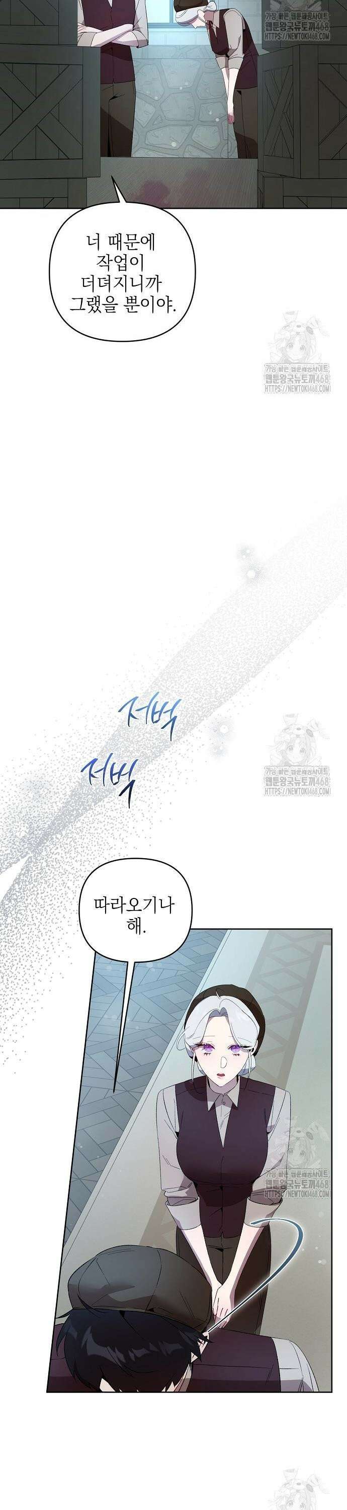 흑막 공작의 애완새 22화 6