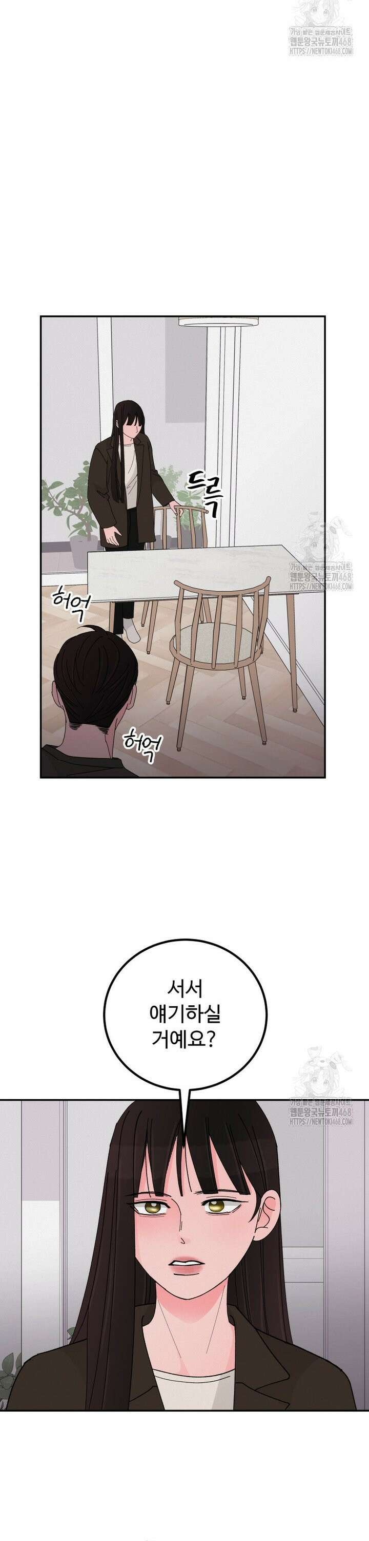 노이즈컴백 104화 2