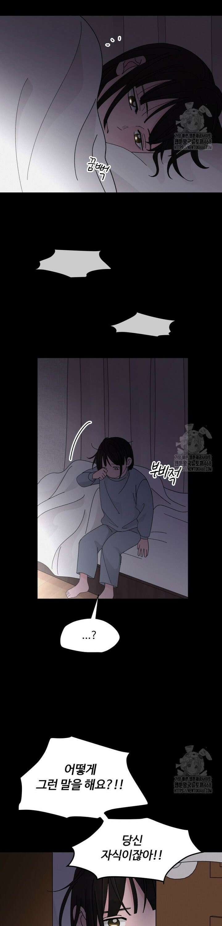 노이즈컴백 104화 5