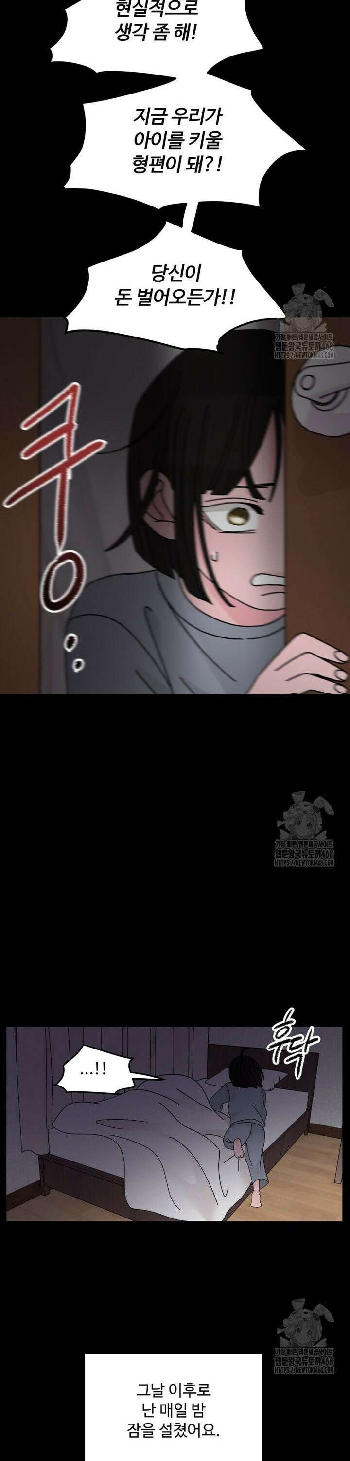 노이즈컴백 104화 7