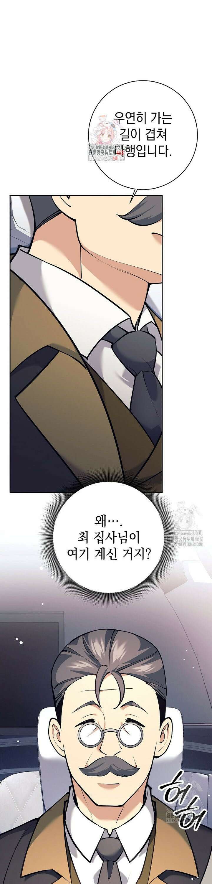 무기 먹는 서자님 27화 1