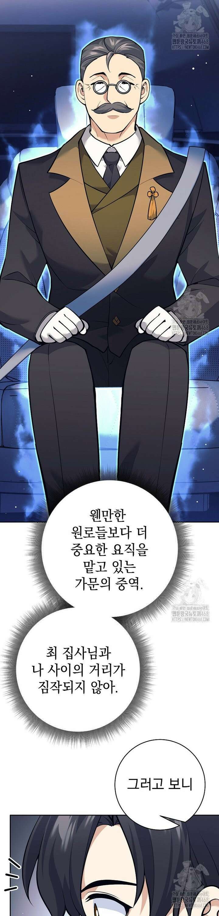 무기 먹는 서자님 27화 5