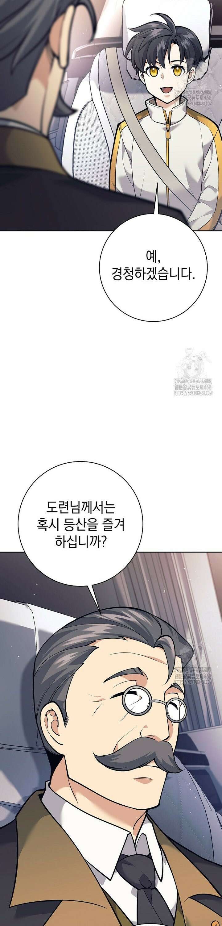 무기 먹는 서자님 27화 9
